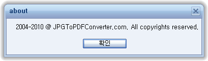 활성화한 뒤 첫 실행 화면 2 - About 화면