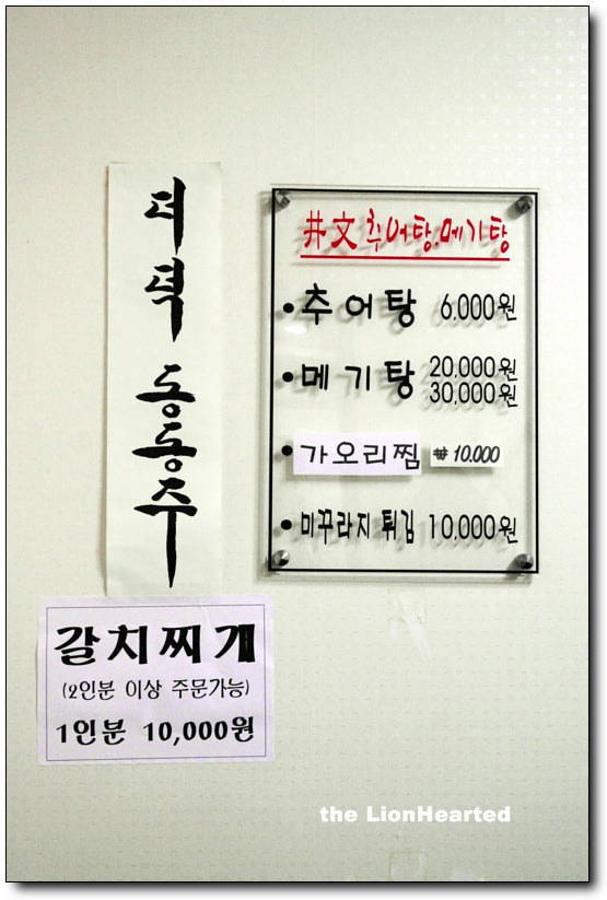 어머니추어탕 이미지