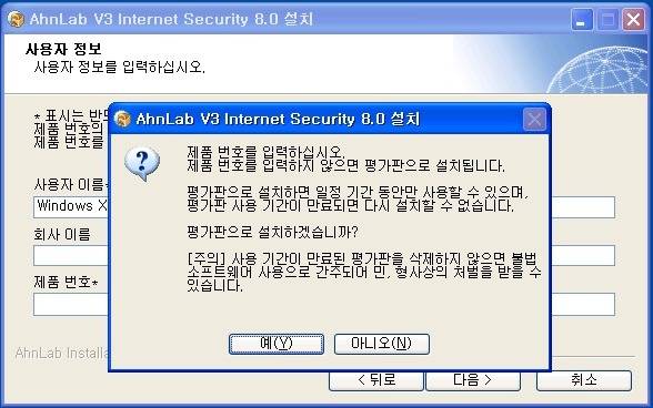 Serial Ahnlab V3 Internet Security