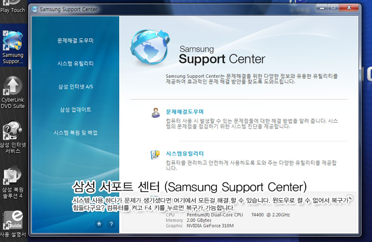 easy support center samsung скачать