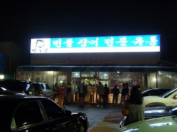 만수정 이미지
