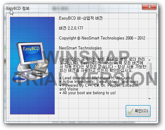 EasyBCD 2.2.0.177 beta 한글 / 원도우 멀티부팅 