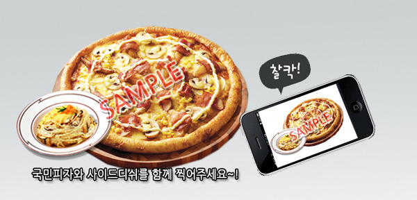 국민피자 이미지