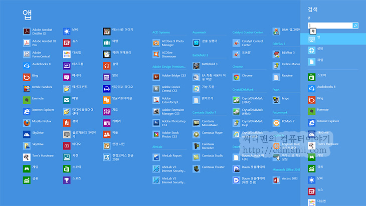 윈도우8 장점, 윈도우7 윈도우8 차이점, 윈도우8 좋은점, 윈도우8 윈도우7 장점, 윈도우7 좋은점 26가지, IT, 마이크로소프트, 인텔, 컴퓨터, 책, Windows 8 using bible, 윈도우8 유징 바이블, 윈도우8 책, 윈도우8 장점은 무엇일까요? 윈도우7 보다 좋은점에 대해서 설명을 해보죠. 예전부터 적고 싶었긴 한데 이제서야 정리해서 적어봅니다. 저는 윈도우8을 베타때부터 사용해봤고 지금도 메인으로 사용하고 있어서 장점을 많이 느끼는데요. 물론 아쉬운점도 있습니다. 이건 점점 변해가리라고 생각하는데요. 윈도우7에 비해서 윈도우8의 장점은 뭘까요? 마이크로소프트는 이미 많은 사람들이 쓰고 있는 윈도우7을 자신들의 손으로 다시 쓰러뜨리고 윈도우8을 어필하려고 많은 기능을 넣었습니다. 실제로 처음 만들때 많은 사람들이 참여해서 의견을 줬고 그것을 많이 반영을 했습니다. 근데 저는 여기에서는 윈도우8 장점에 대해서 이미 잘알려져있는 그런 내용들 외에 실제로 유저입장에서 어느것이 편했는지 적어보려고 합니다.