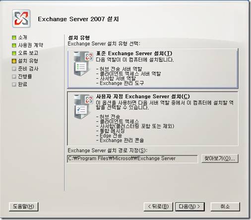 Microsoft Exchange 2000 Server (5-Client)