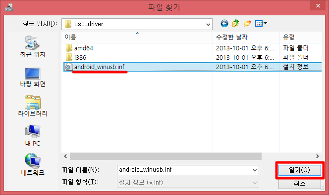 Nook HD/Nook HD+] How to install ADB Driver (Windows)