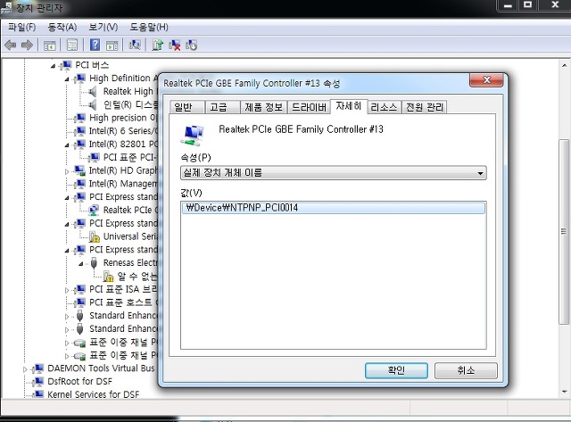 위 레지스트리에서 확인하게 되면 [ DeviceNTPNP_PCI0014 ...