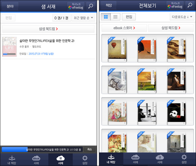 삼성, 삼성전자, 갤럭시노트4, 노트4, 노트4 독서, 갤럭시노트4 책, 갤럭시노트, 갤럭시노트4 교보문고, 노트4 교보, 노트4 교보문고,