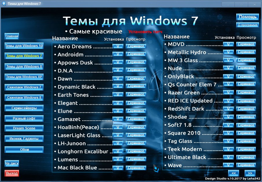 Alienware Skin Pack V4.0 For Windows 10 8 7 XP Themes, Icon Software