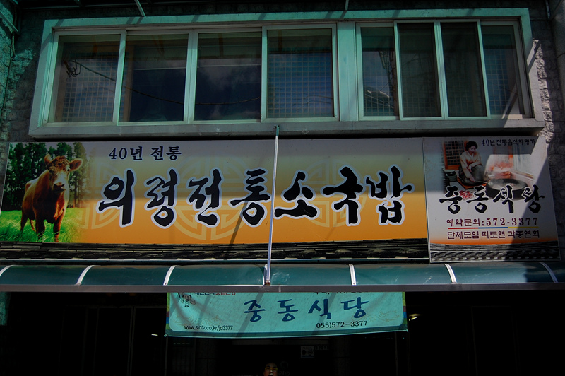 중동떡방앗간 이미지